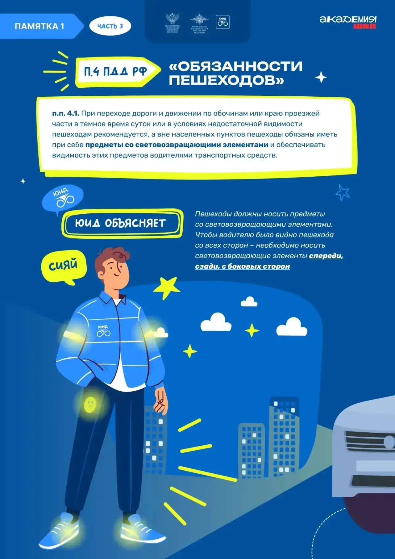 🚦 Безопасность превыше всего!  Дорогие ученики и родители!  Переход дороги - дело серьёзное и требуе