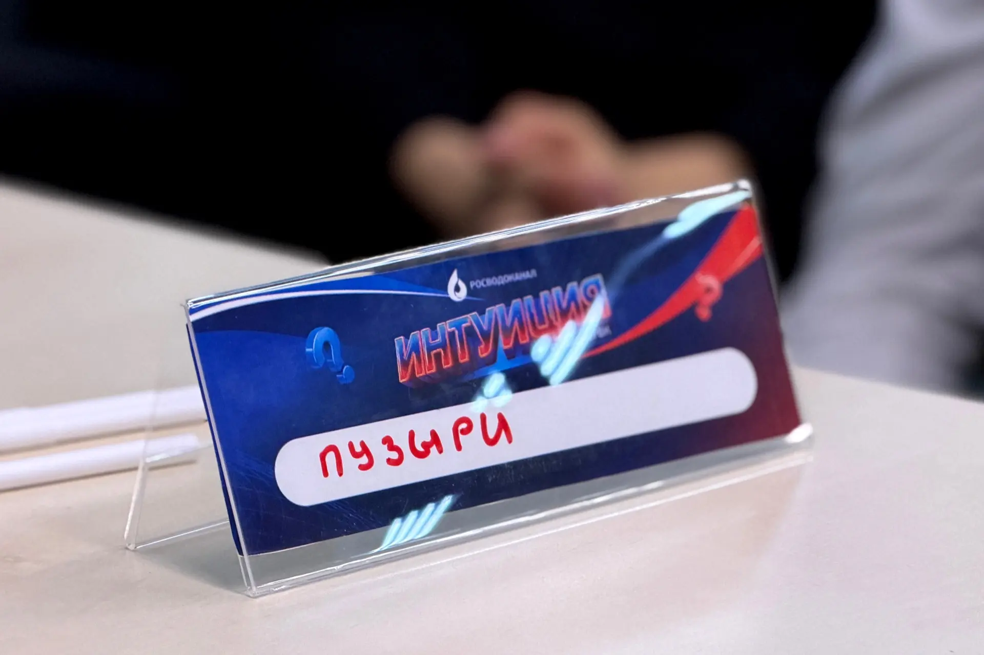 РВК-Липецк провел квиз для школьников   РВК-Липецк продолжает реализацию просветительских проектов в