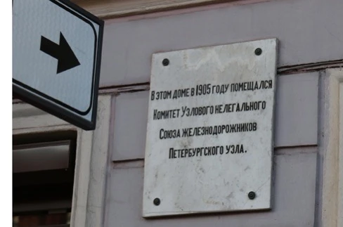 🎂 Сегодня исполняется 121 год Российскому профессиональному союзу железнодорожников и транспортных с