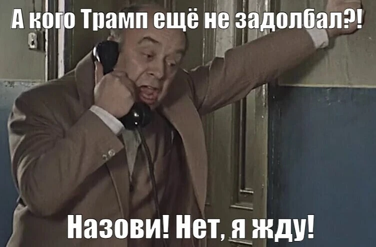 👀Так себе карма у Трампа. Наворотил такого, весь мир в шоке. Конфликт США с Ираном уже обошелся миро