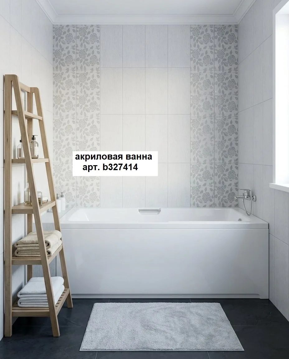 Планируете установить новую ванну? 🛁
