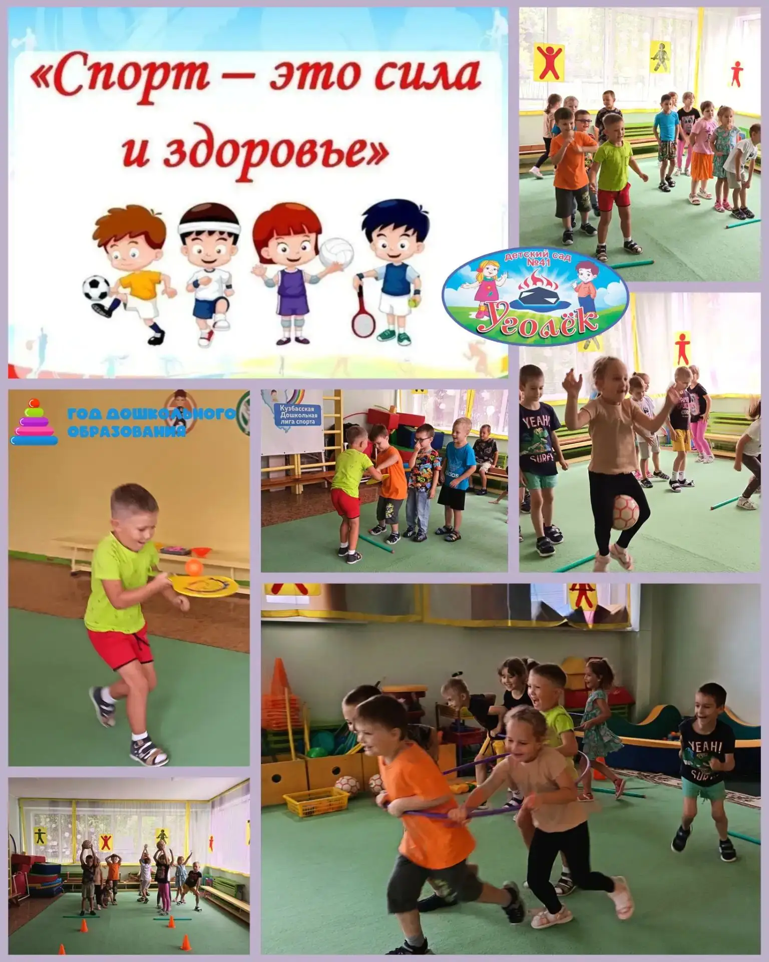 Сегодня у нас состоялся настоящий праздник! Группа "Незабудки" превратилась в арену захватывающих со