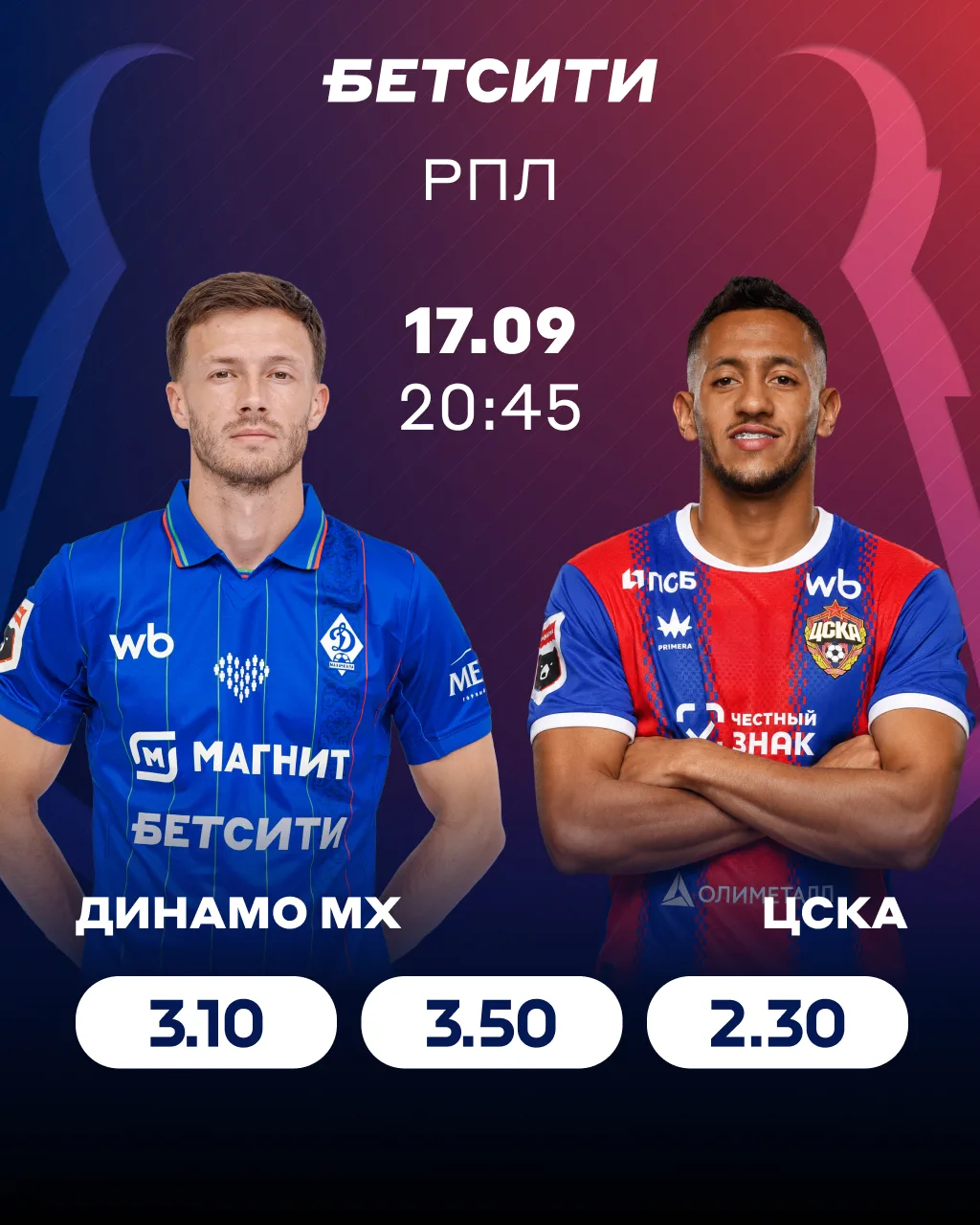 ⚠️ Непростой экзамен для обороны ЦСКА!