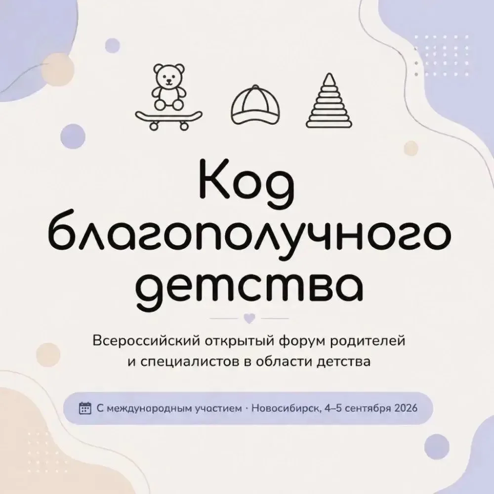 Приглашаем родителей