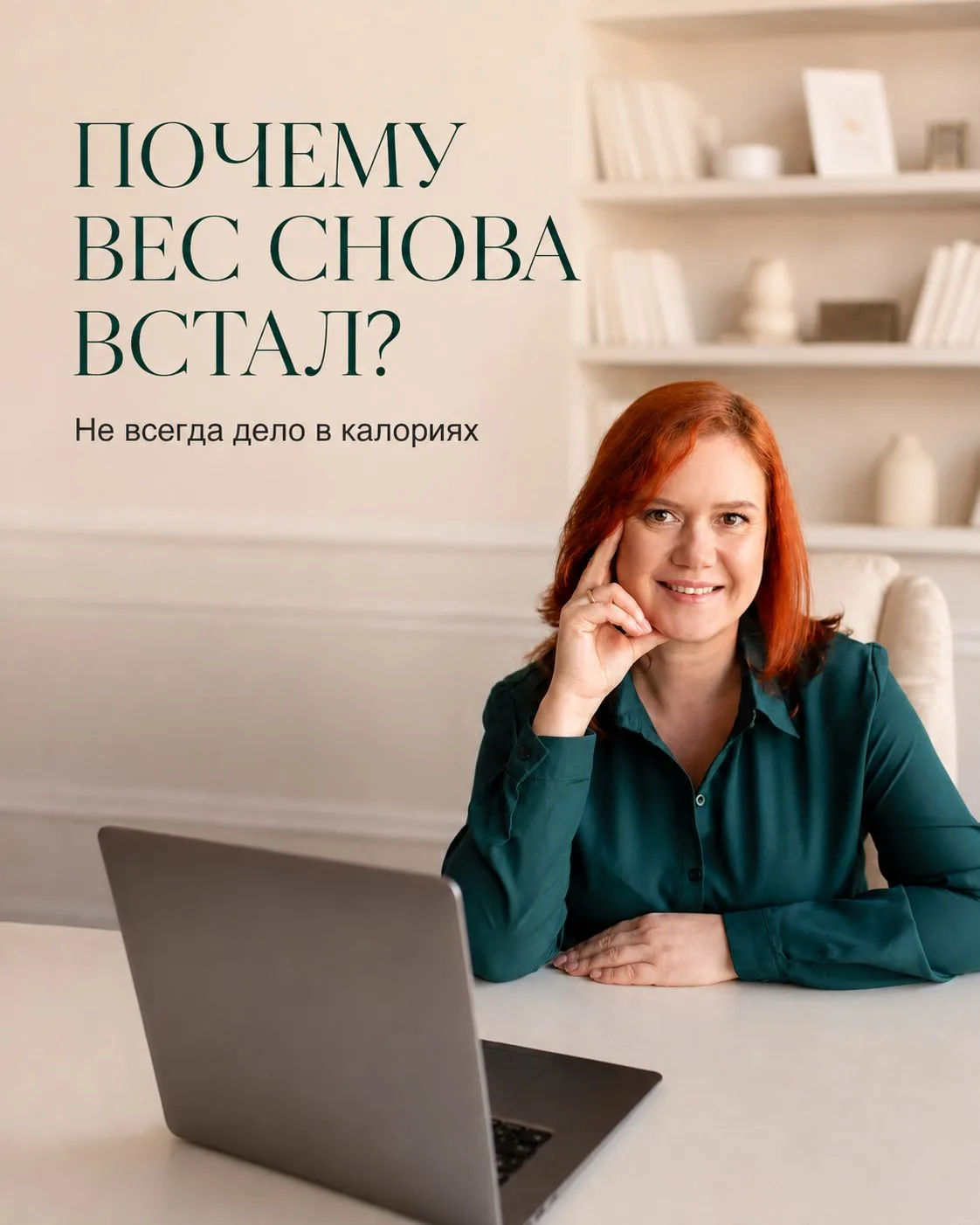 НУ ПОЧЕМУ ВЕС ОПЯТЬ ВСТАЛ? 🤔