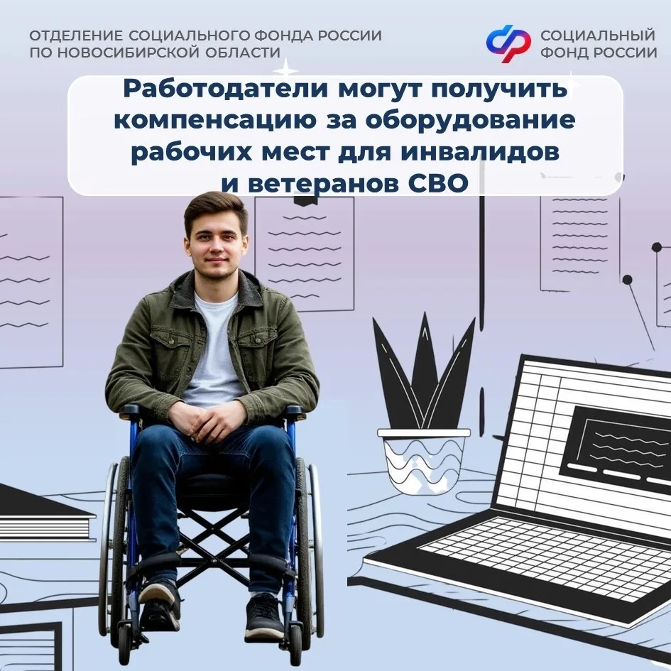 ❤️Отделение Соцфонда поддерживает работодателей, которые создают доступные рабочие места для граждан