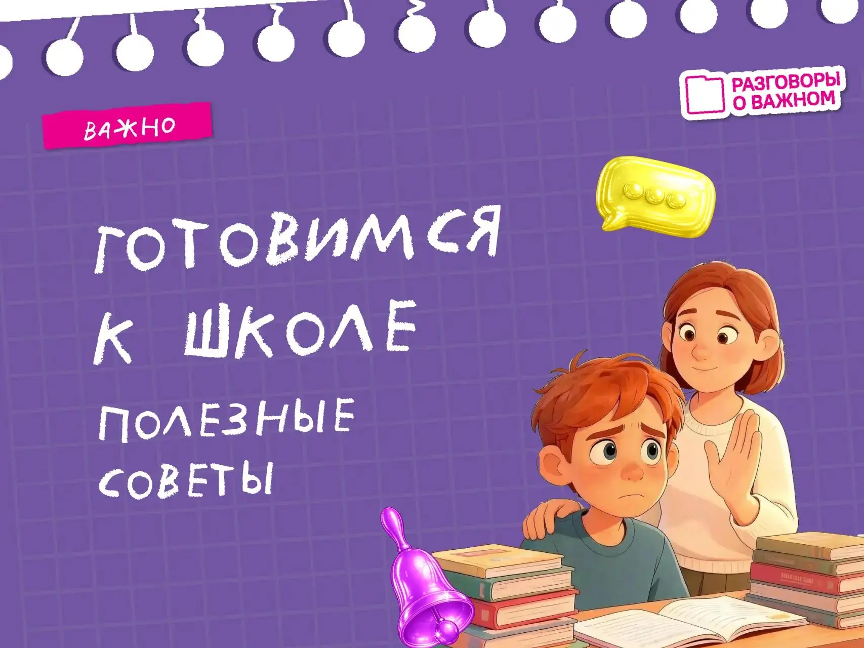 📚Продолжаем готовиться к школе.