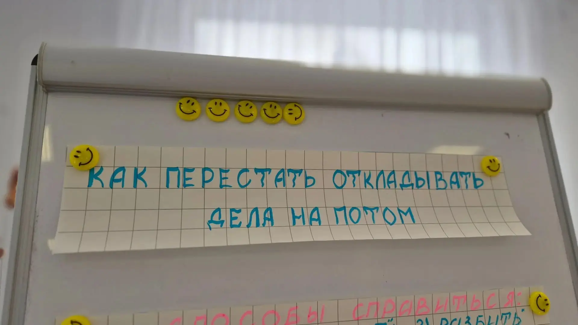 ⏳ От тайм-менеджмента до прокрастинации: продолжаем цикл психологических занятий в «Имп...