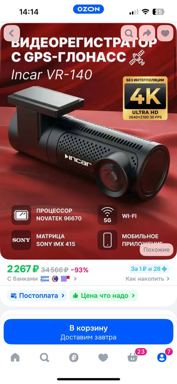 https://ozon.ru/t/ofjaOgP