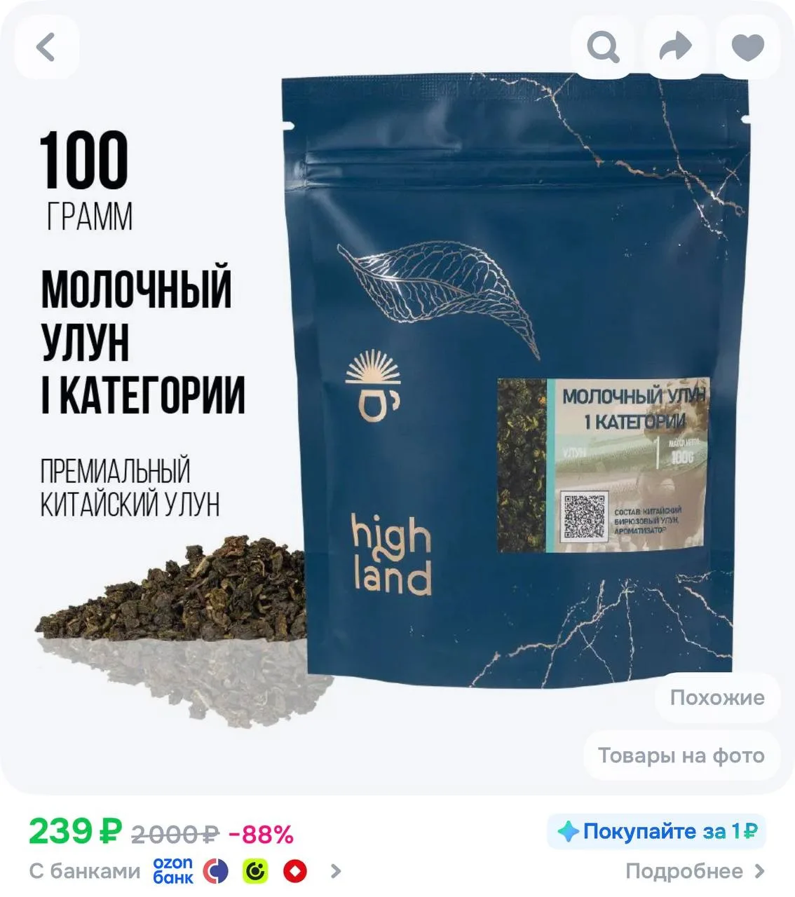 https://ozon.ru/t/ivuzeE0