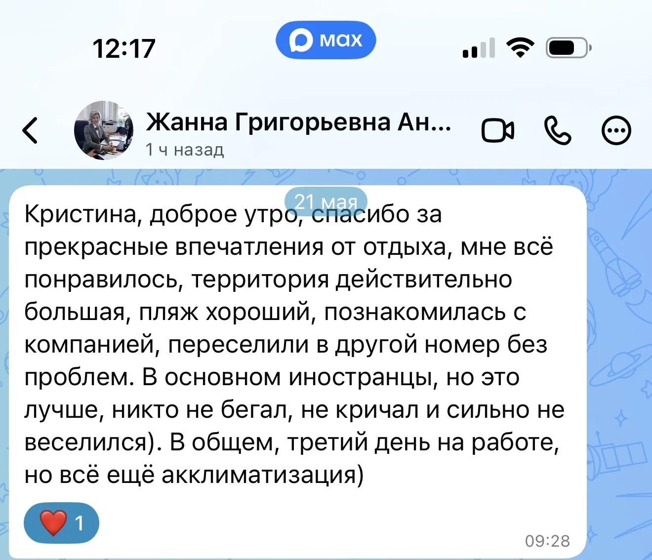 Начнем делиться вашими отзывами, а их накопилось ооооочень много 🥰