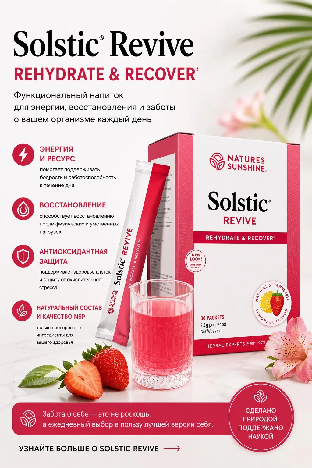Что выбирают люди, которые заботятся о своём здоровье?