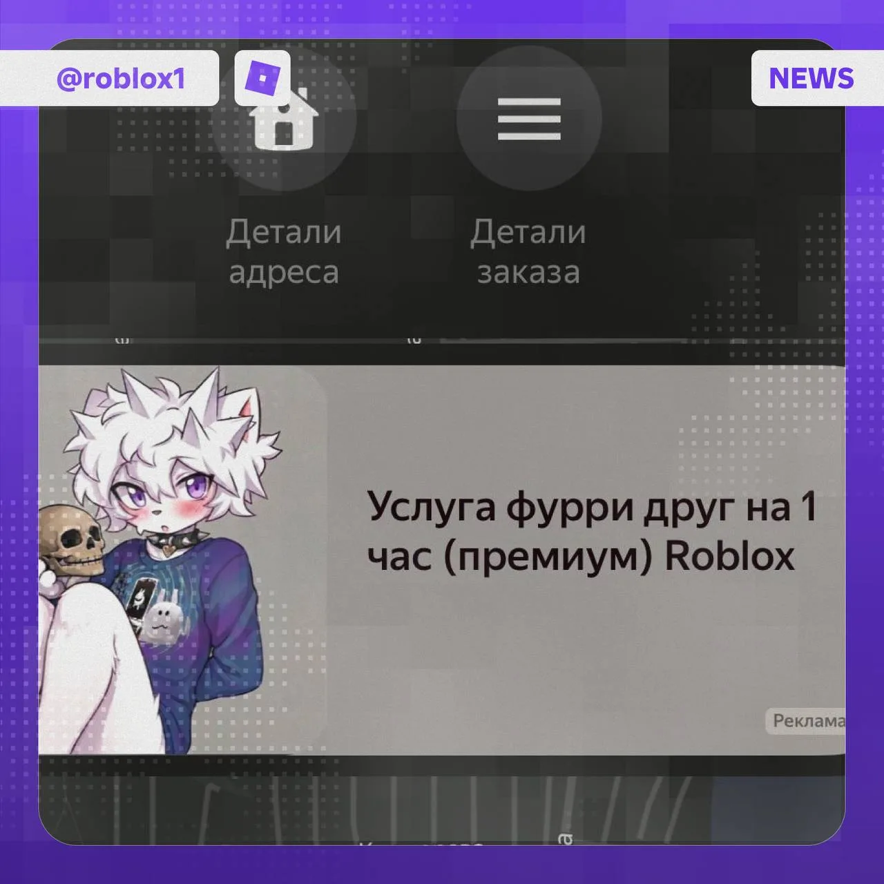 👍 Админ заказал доставку, а тут внезапный бонус