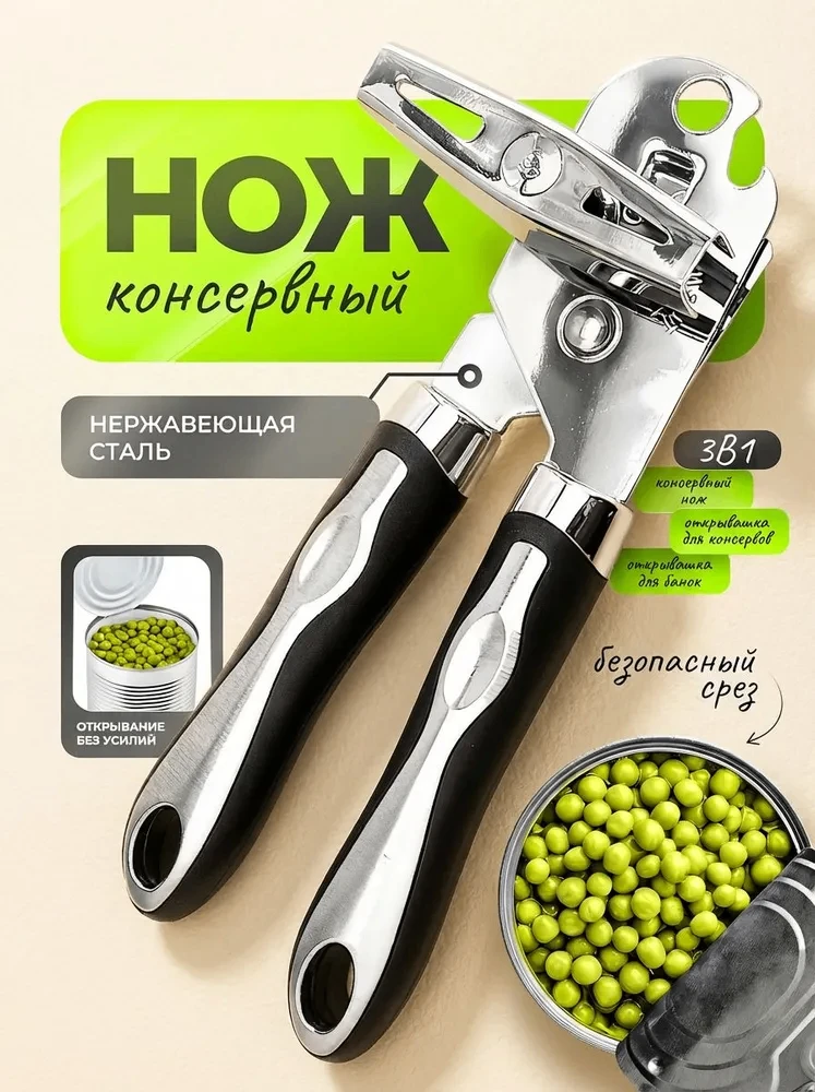 Открывашка для консервных банок

🔥 4.8
🔖 229 ₽
➡ https://ozon.ru/t/3QQUfJu

👍 - нравится
👎 - не 