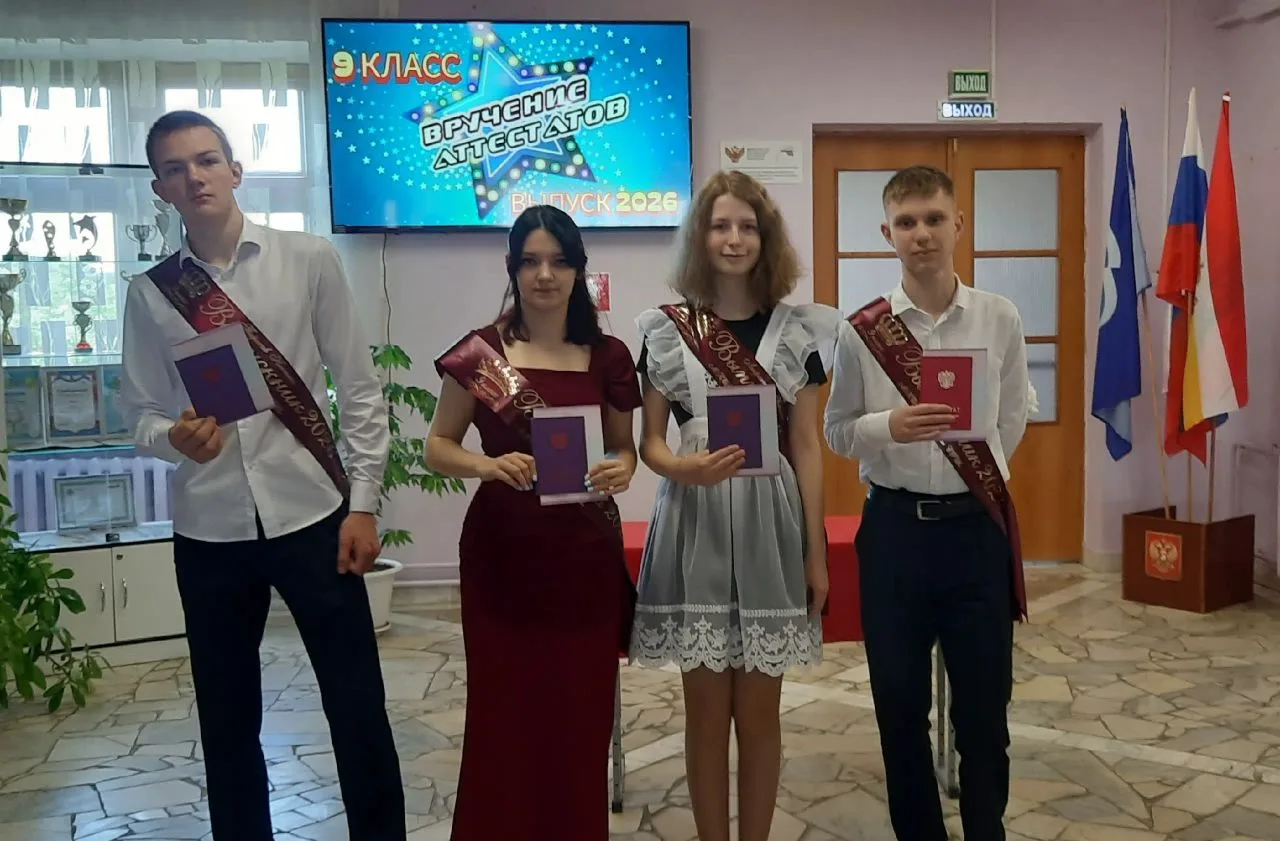 ⭐️ВЫПУСК 2026👏ВРУЧЕНИЕ АТТЕСТАТОВ
🔔9 КЛАСС👩‍🎓
❤️️Вот и настал долгожданный и немного грустный де