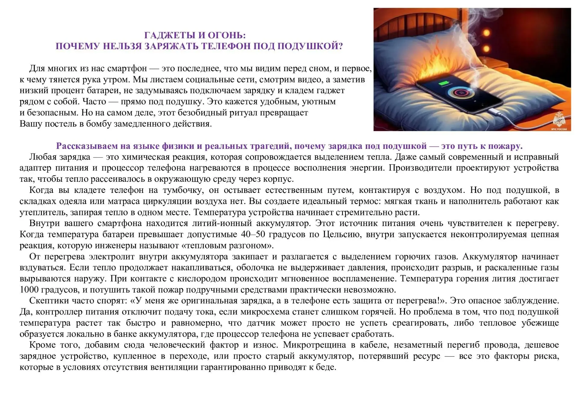 Медиа публикации