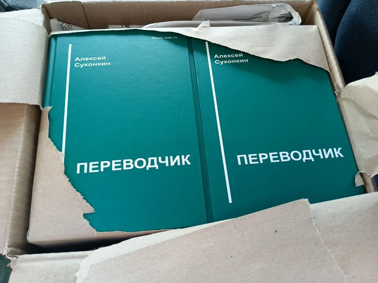Сегодня забрал из типографии "Переводчика", который снова появился на свет благодаря вашим многочисл