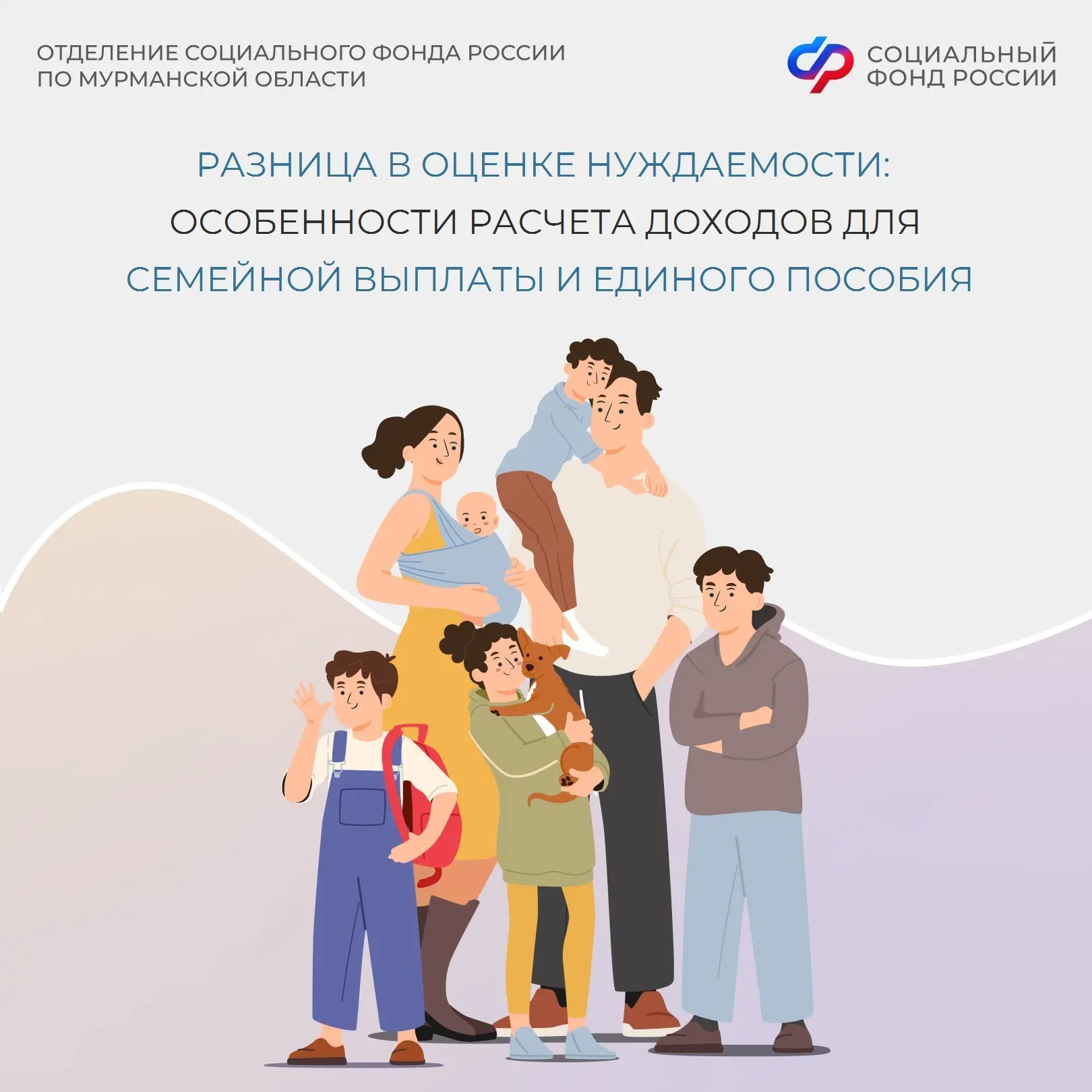 💥 Оценка нуждаемости при назначении семейной выплаты схожа с единым пособием, но правила подсчета д