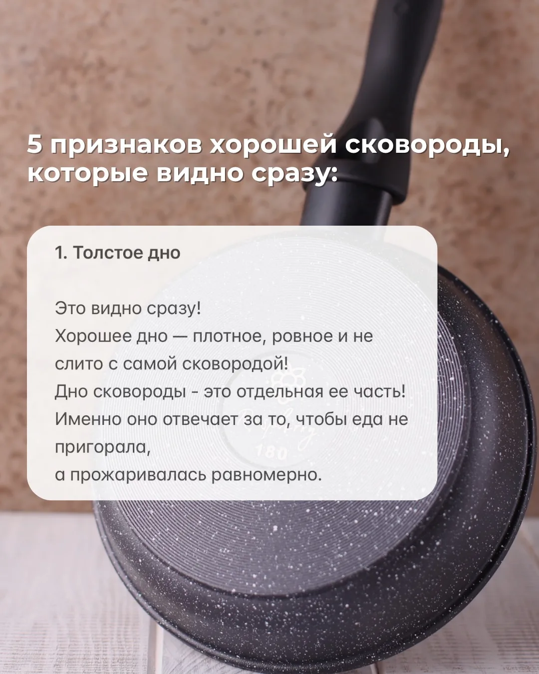 5 признаков хорошей сковороды, которые видно сразу 🍳  Вы можете не разбираться в покрытиях и техноло