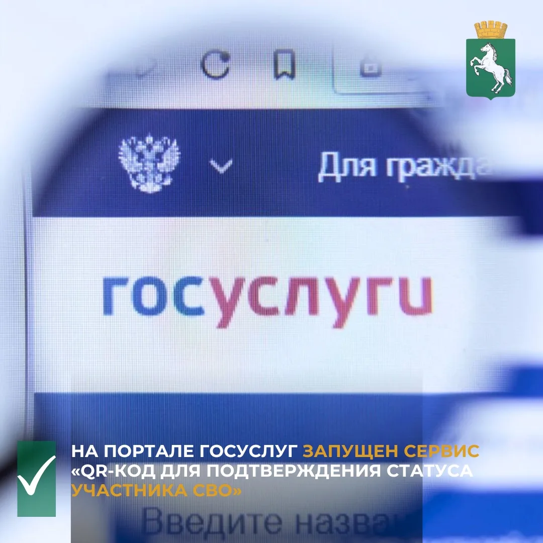 ☑️На Едином портале государственных и муниципальных услуг (Госуслуги) Минцифры России д...