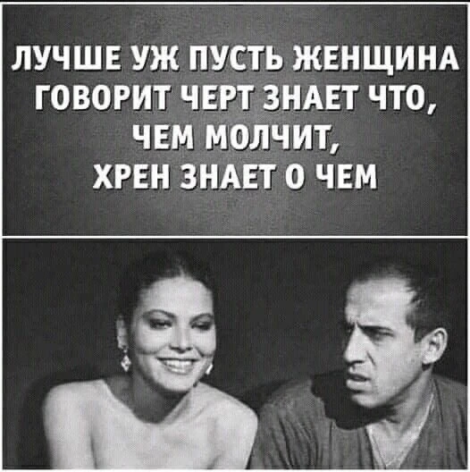 Женский юмор