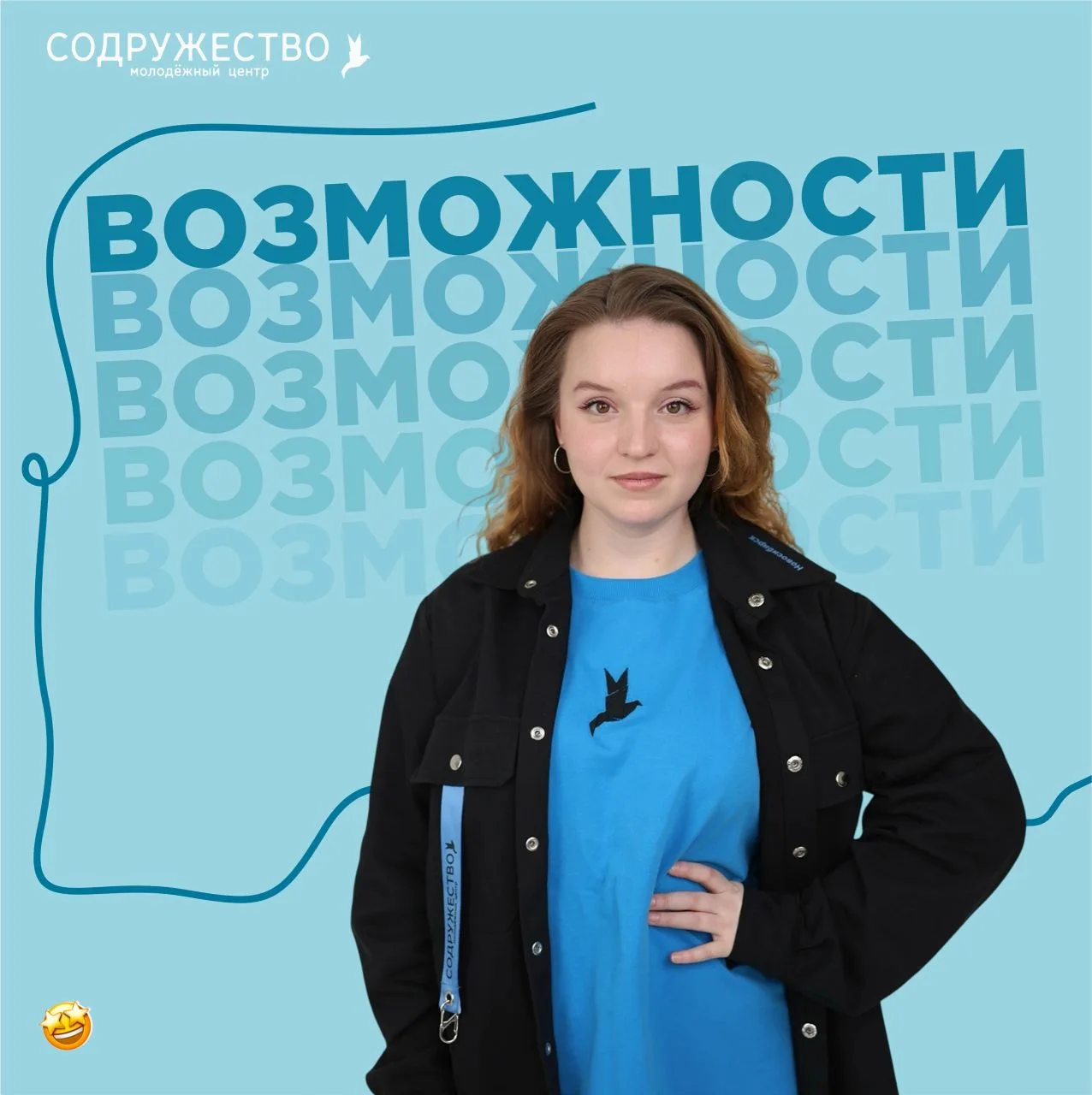 Возможности для тебя💙