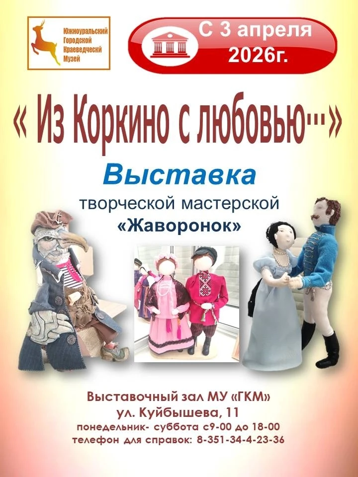 Уважаемые друзья! 3 апреля в 15-00 мы открываем новую выставку! Добро пожаловать в Выст...
