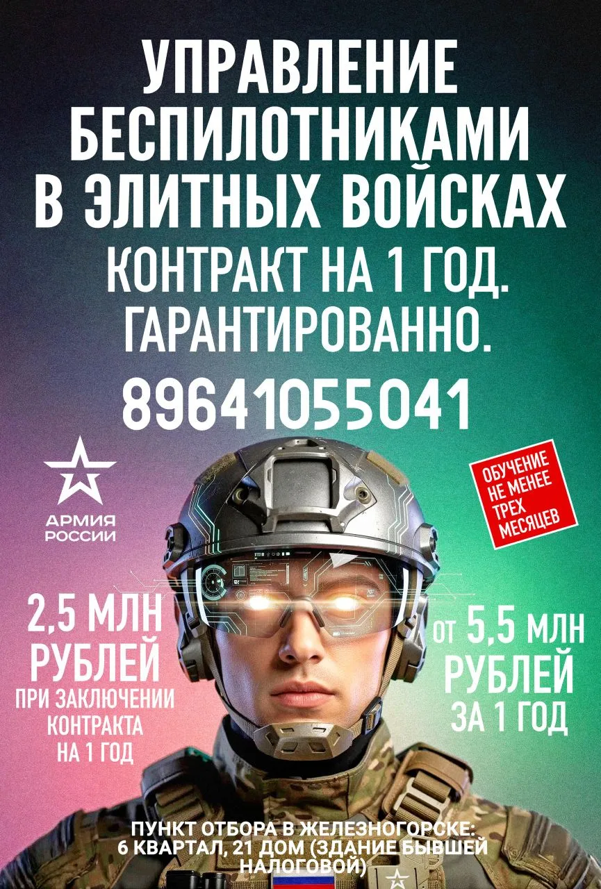 🎮Стань оператором дрона — востребованным специалистом в высокотехнологичных войсках беспилотных сист