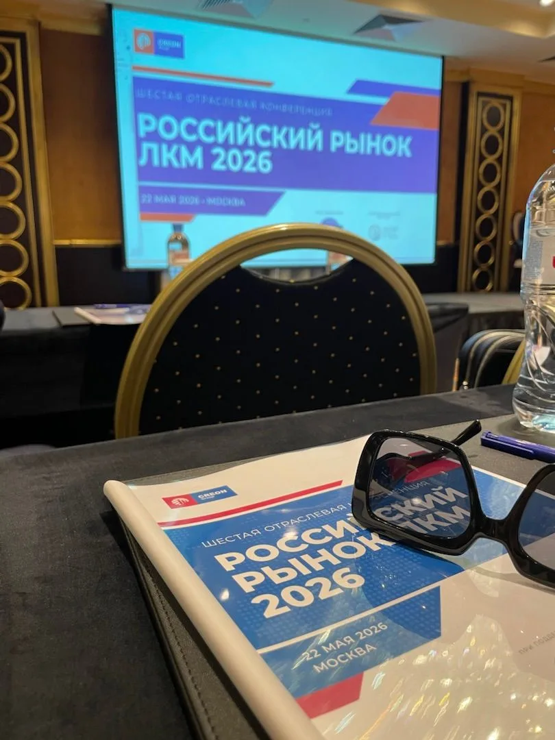 Сегодня в Москве проходит конференция CREON «Российский рынок ЛКМ 2026» — Алексей Демен...