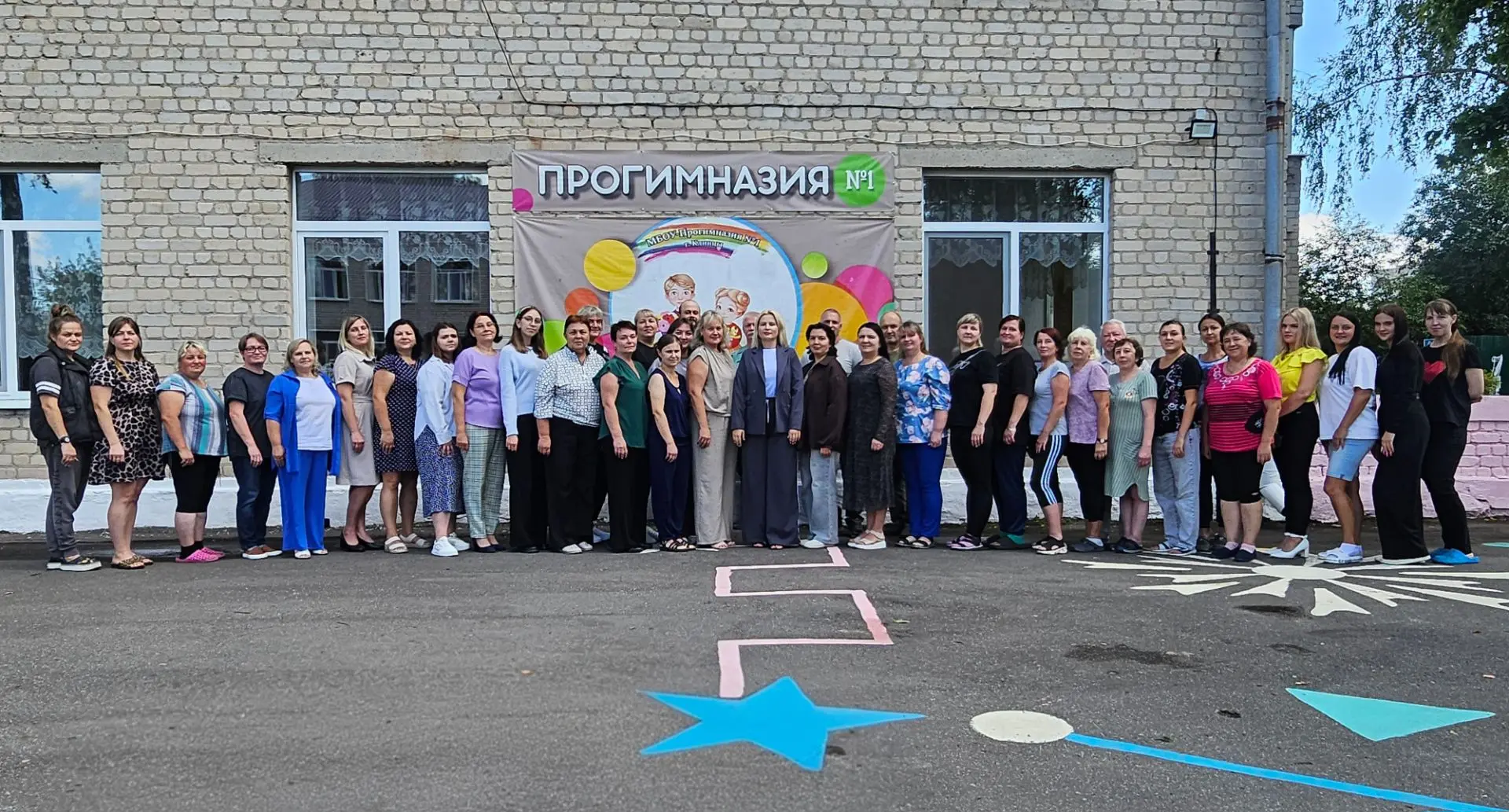 👥Общее собрание трудового коллектива Прогимназии № 1👥