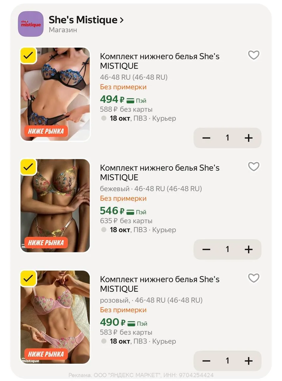 ❤️ЯНДЕКС МАРКЕТ