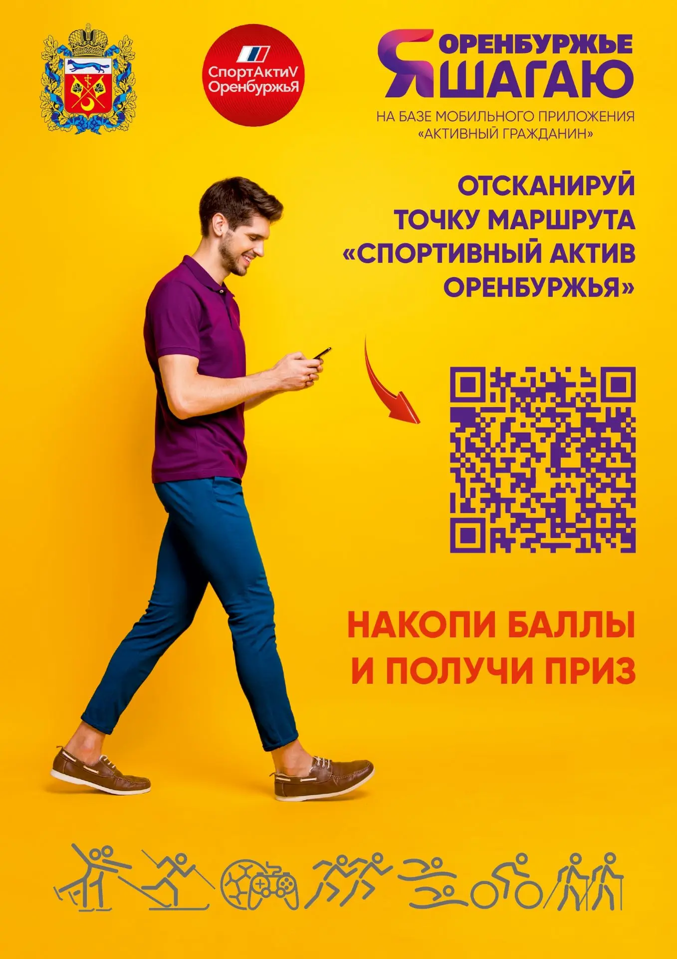🚴‍♀  6 июня 2026 в Гайском муниципальном округе пройдет V Всероссийская массовая велос...