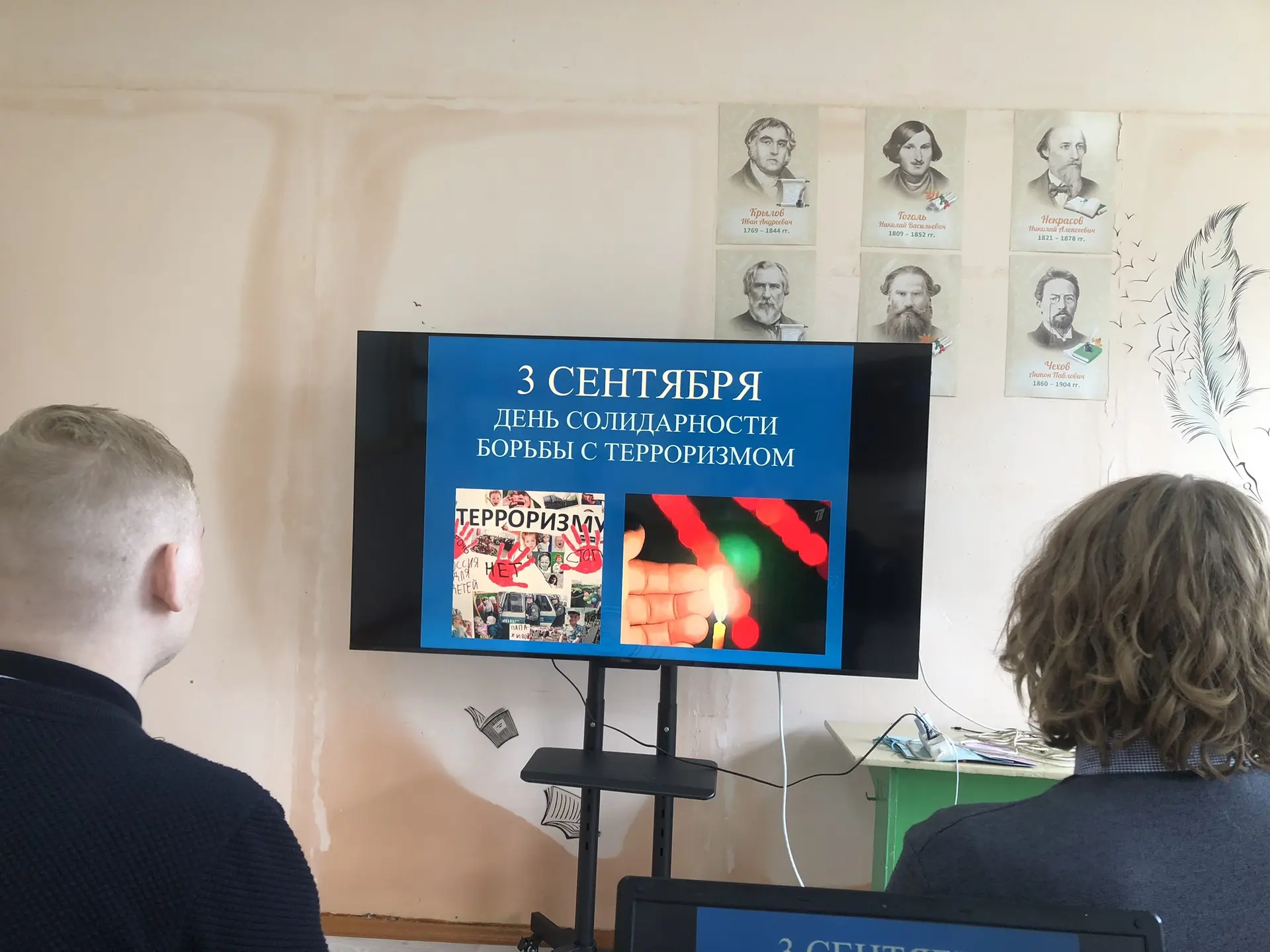 ❗ ❗ В нашей школе прошли мероприятия ко Дню  солидарности в борьбе с терроризмом.