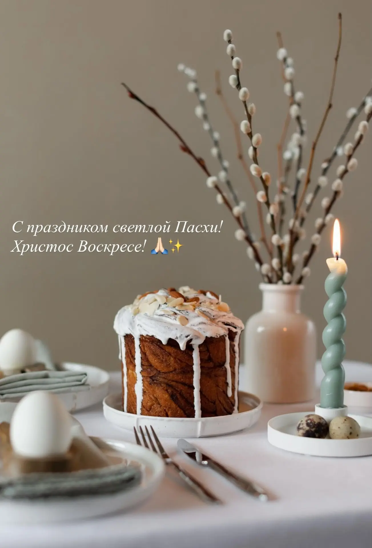 Сердечно всех поздравляем 🙏🏻🥹