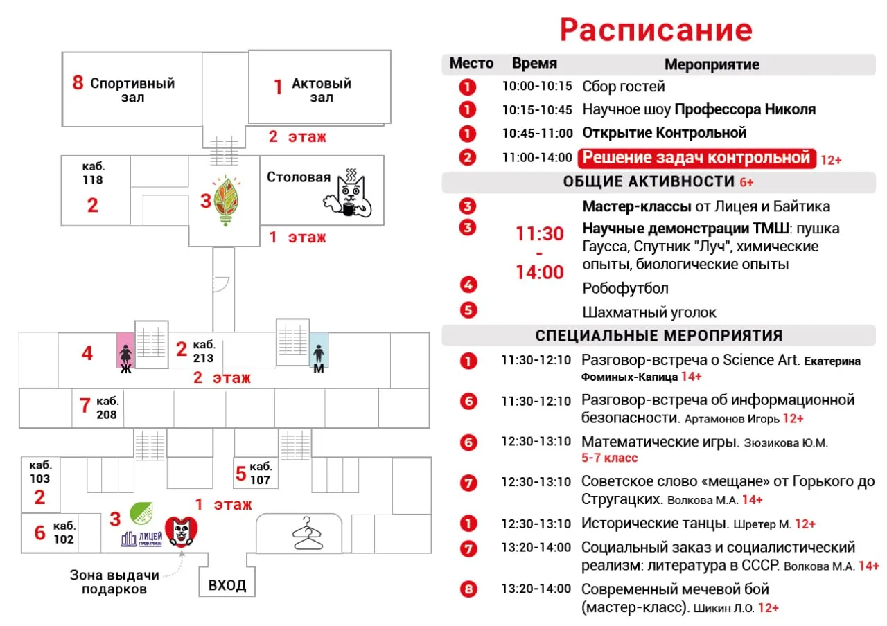 ОБЕЩАЮ, ЧТО ЗАМЫШЛЯЮ ШАЛОСТЬ И ТОЛЬКО ШАЛОСТЬ...