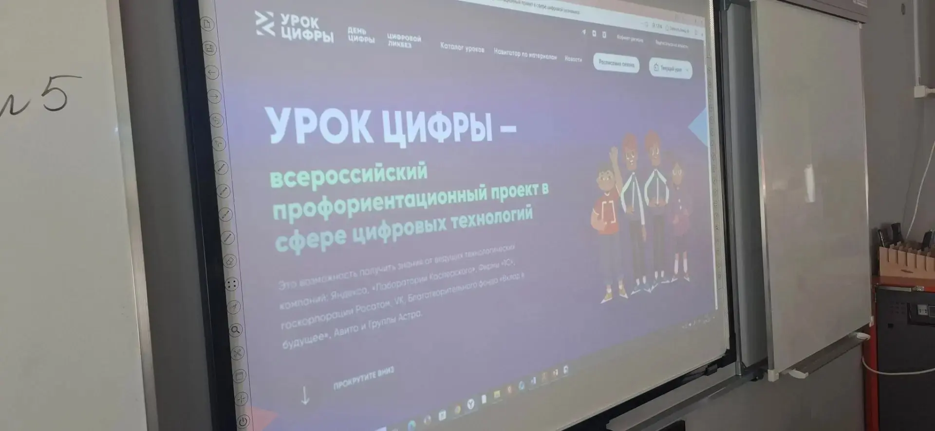 🏘5 «Г» класс: от виртуальной модели до реального объекта!🌏