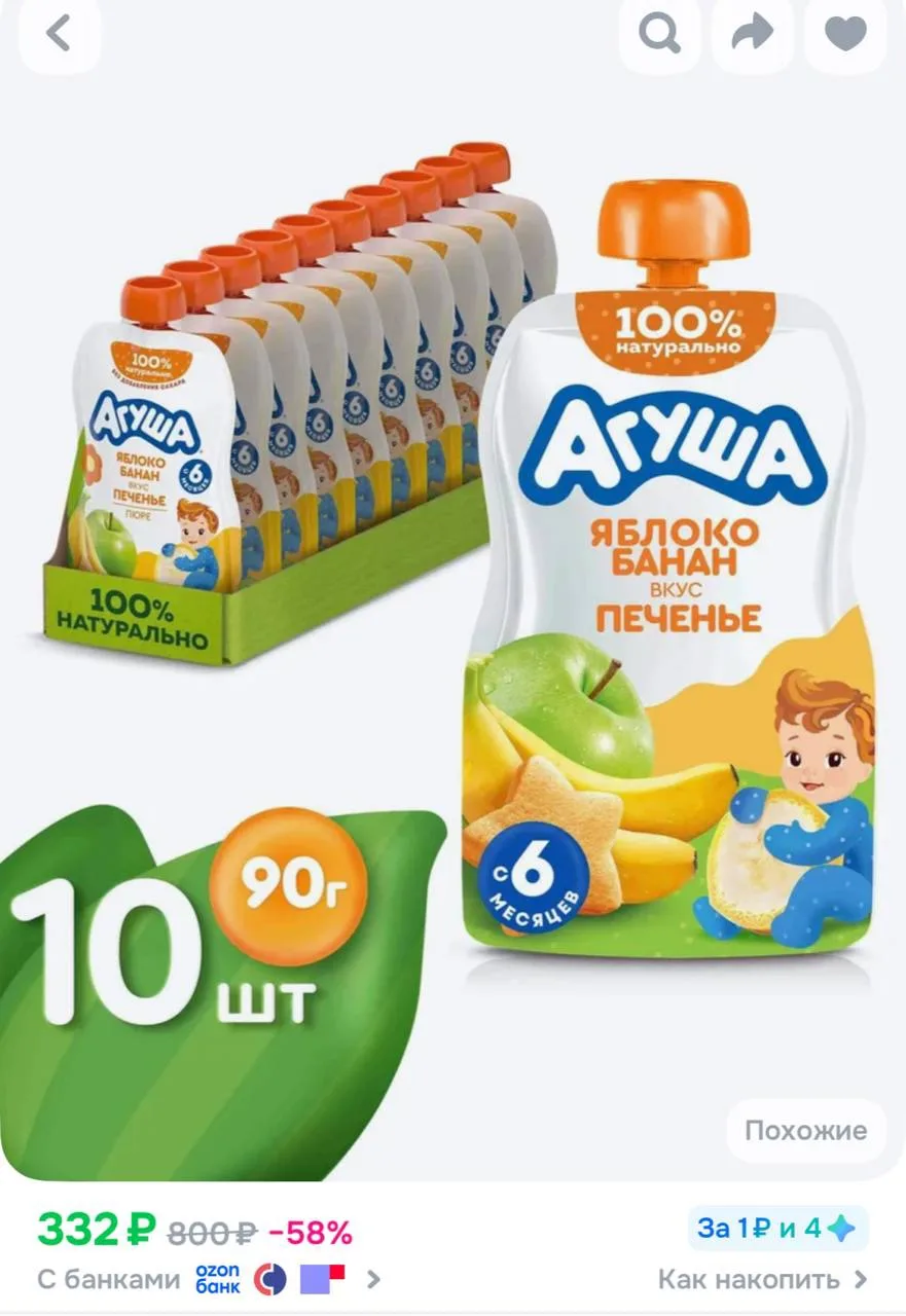 https://ozon.ru/t/wG6vD7O