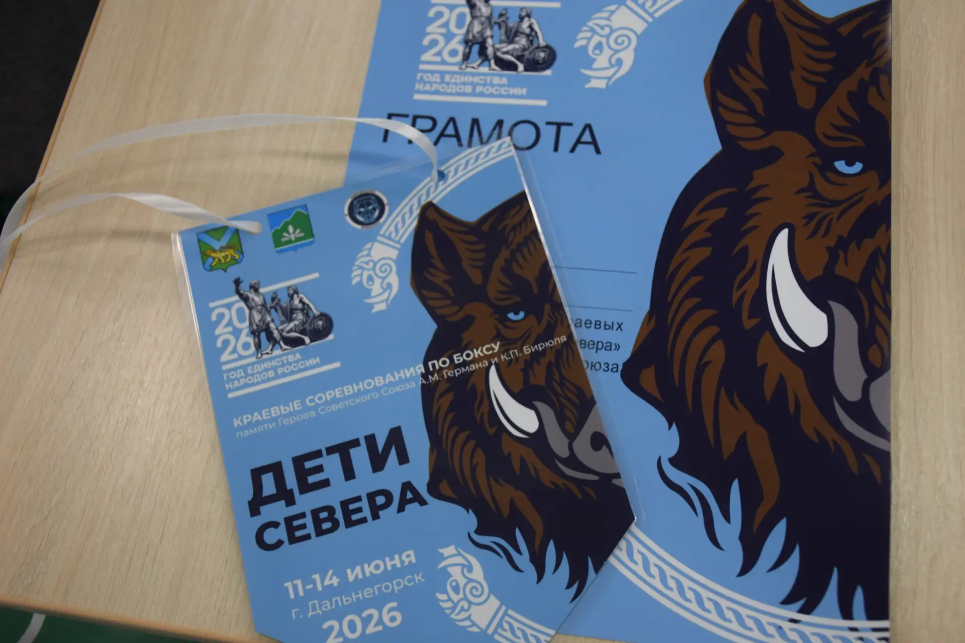 Открытие краевых соревнований по боксу «Дети Севера»

Торжественный парад боксеров из городов и посё