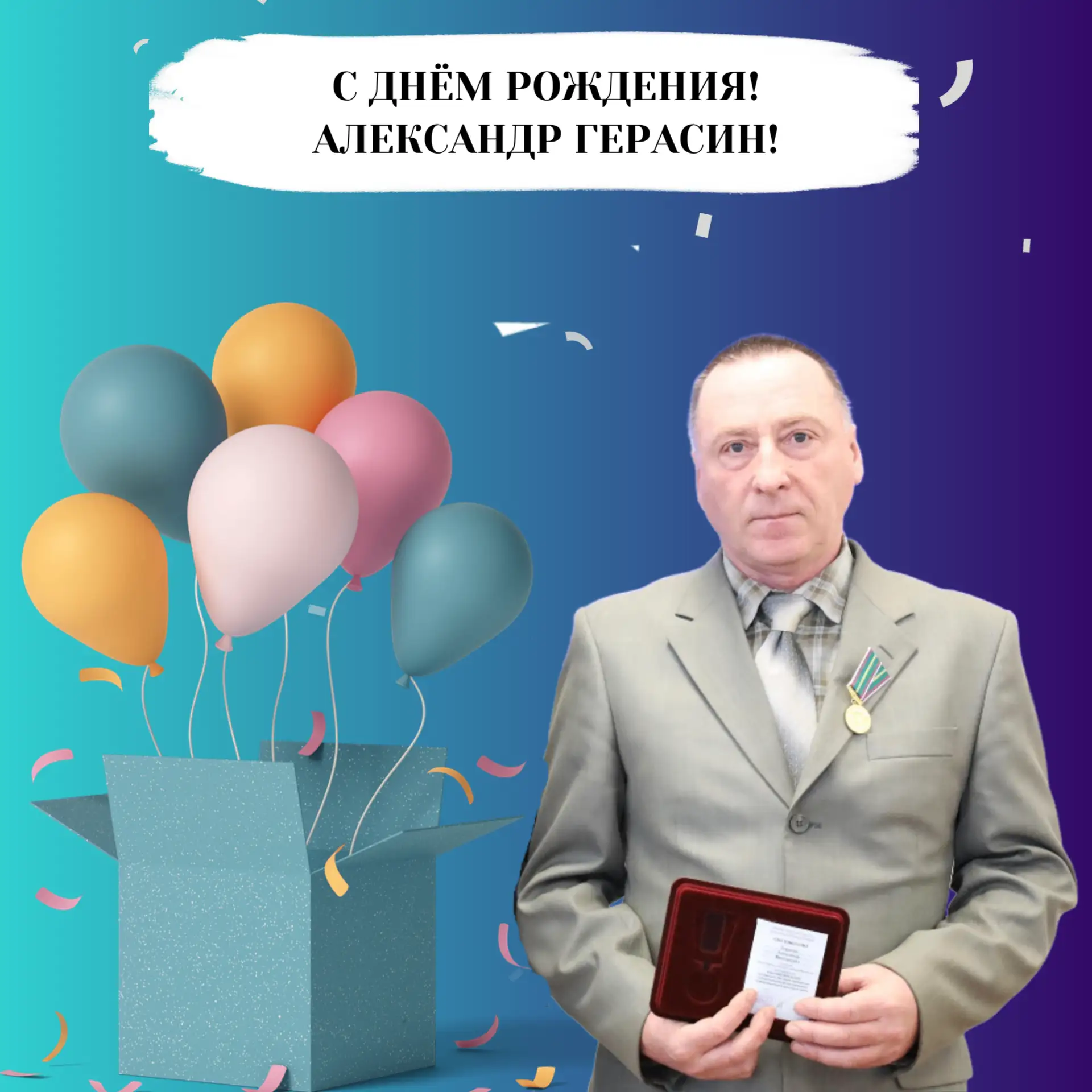 🎂 Сегодня с Днем Рождения поздравляем  тренер СШ №10 по лыжным гонкам Александра Герас...