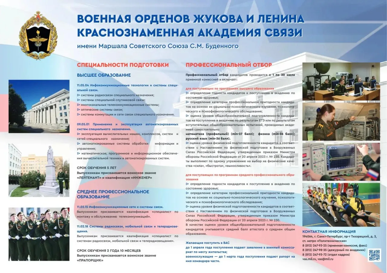 🇷🇺Есть такая профессия – Родину защищать!

❗️Продолжается приём заявлений на поступление в военные