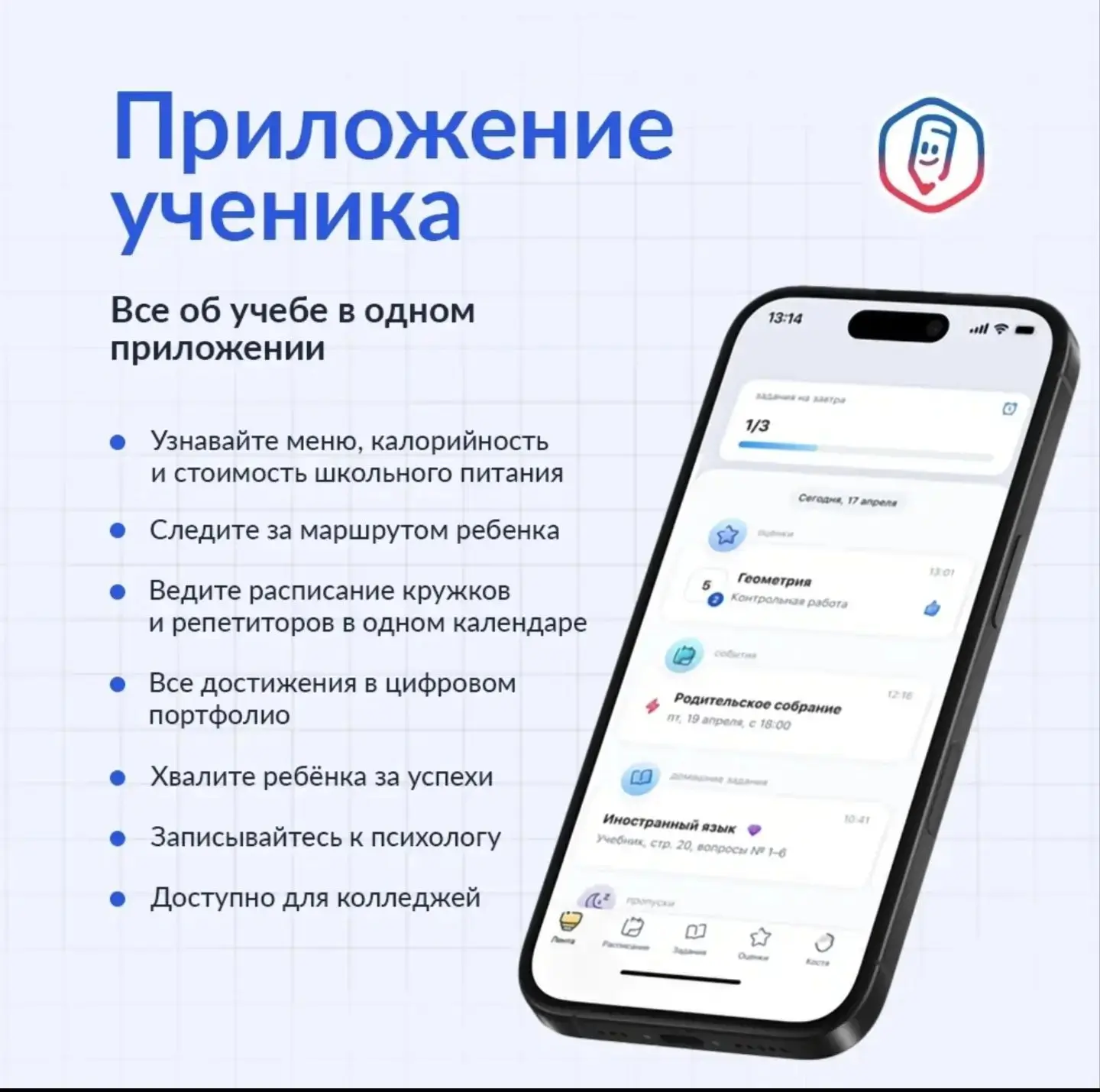 #МояШколаДНР