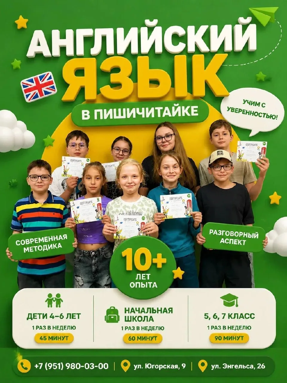 🎒 Чтобы английский в школе был не проблемой, а преимуществом, мы открываем набор на новый учебный г