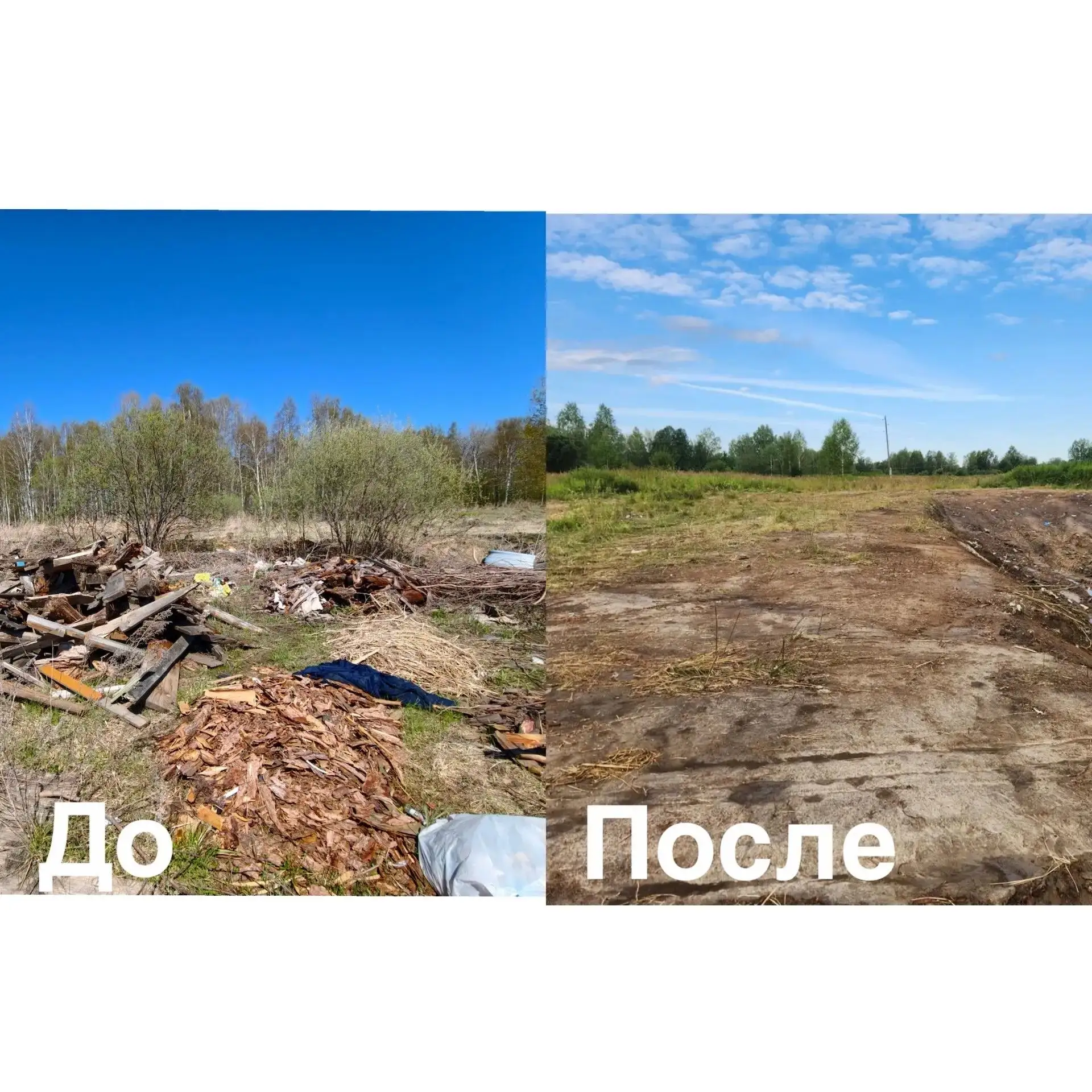 ✅Прокуратура Кривошеинского района Томской области добилась ликвидации свалок вблизи на...