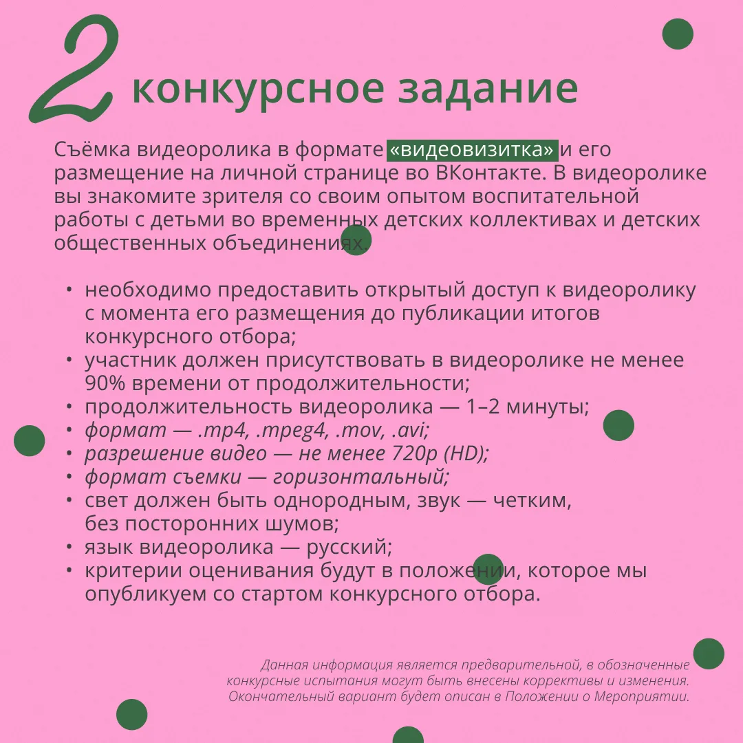Изображение 4 к публикации «Встретимся в «Лиге»»