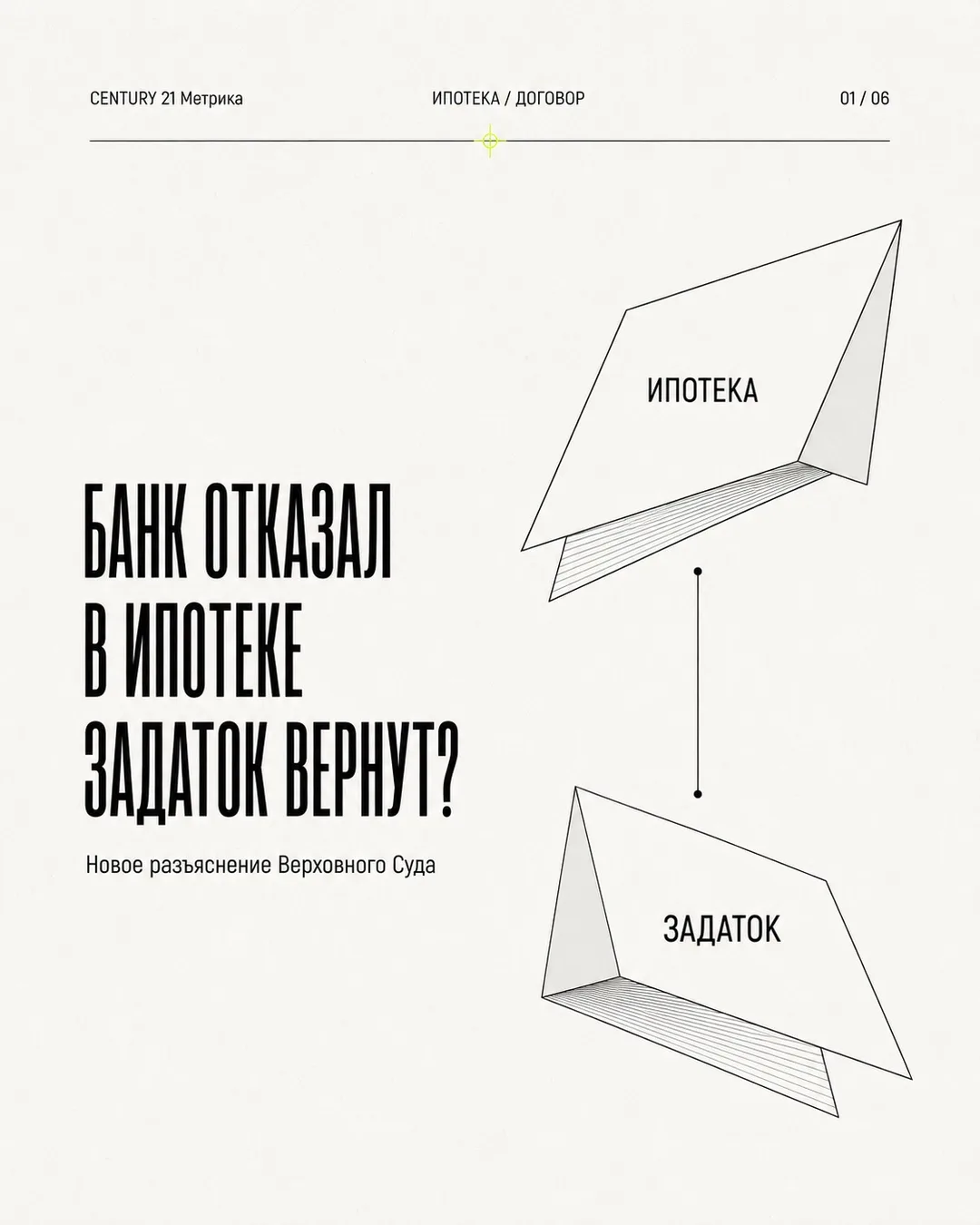 18 августа 2026 года Верховный Суд Российской Федерации вынес решение по спору между по...