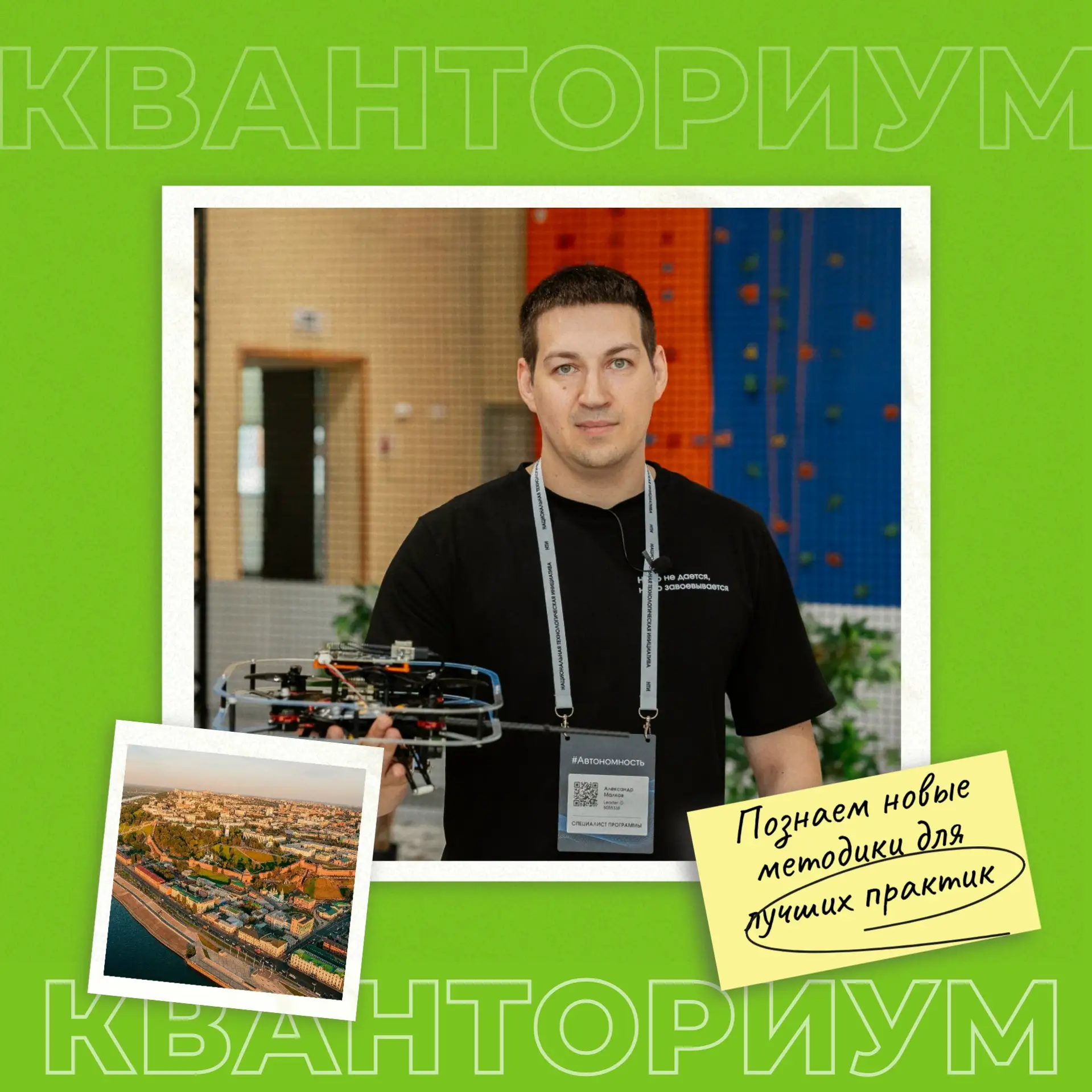 Главный эксперт финала НТИ — из нашего «Кванториума» 🔥