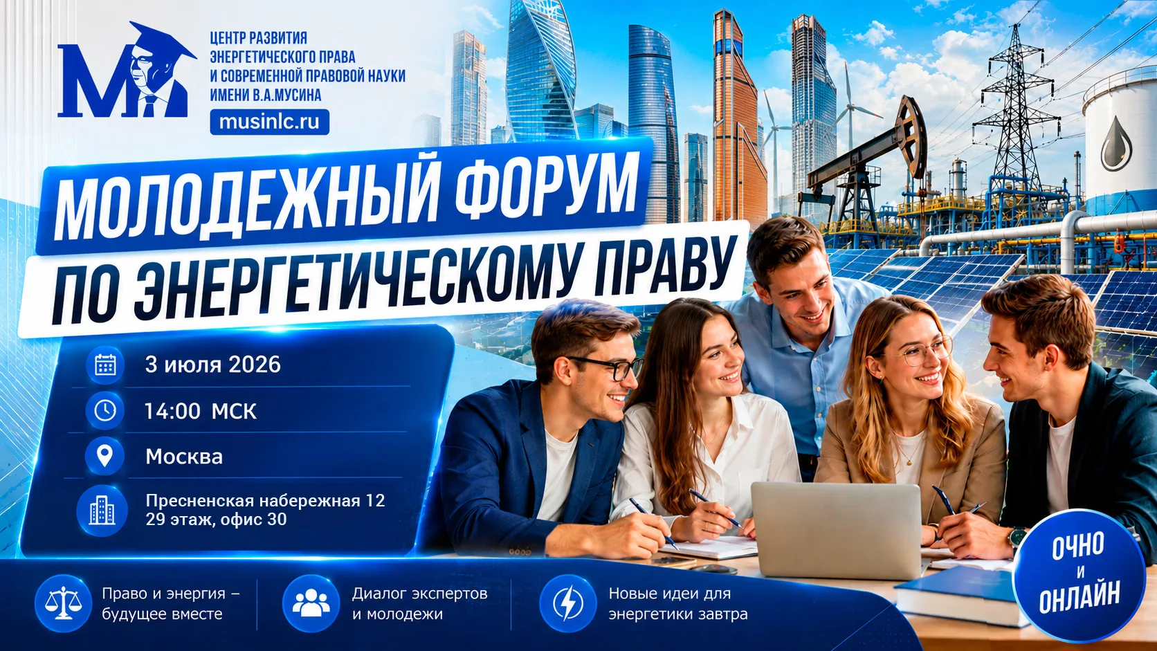 Уважаемые коллеги!  З июля 2026 года состоится ежегодный международный Молодежный форум...