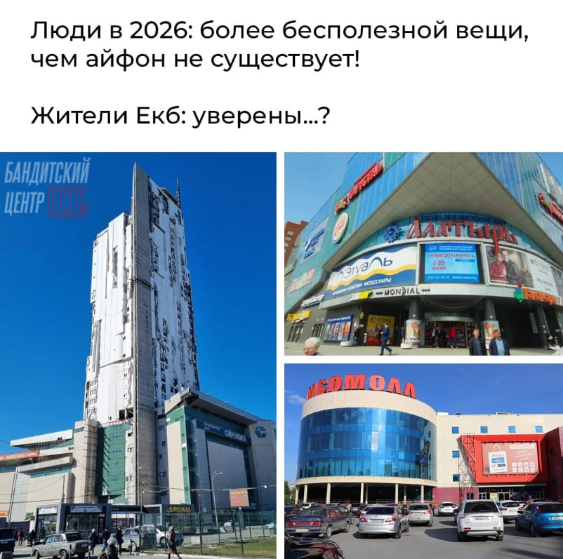 Не, ну за Комсомолл обидно, в остальном — факт