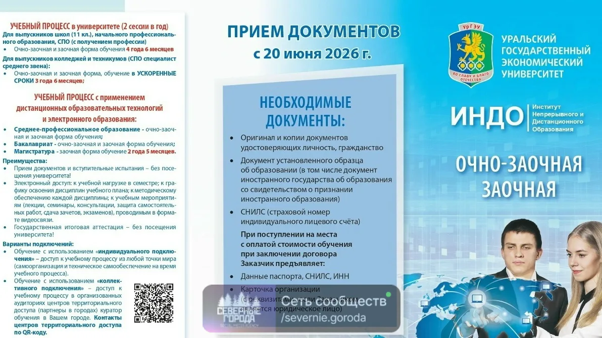 #НовостиОтПартнеров
❗ Внимание, АБИТУРИЕНТАМ-2026: анонс направлений для поступления в Уральский гос