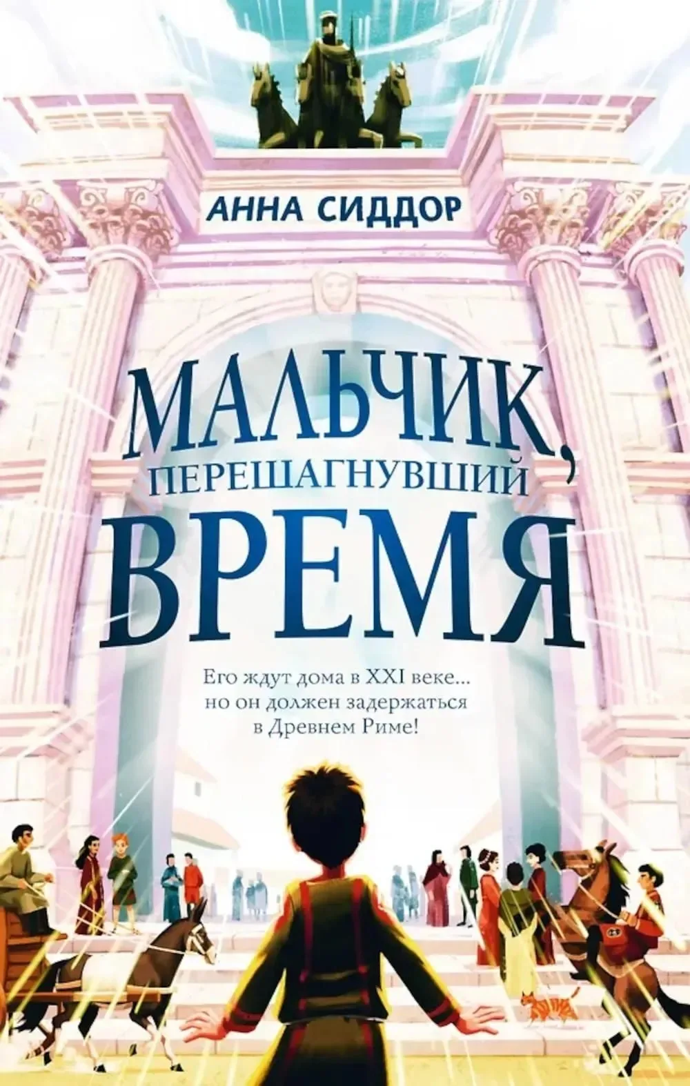 #Скнигойвпути